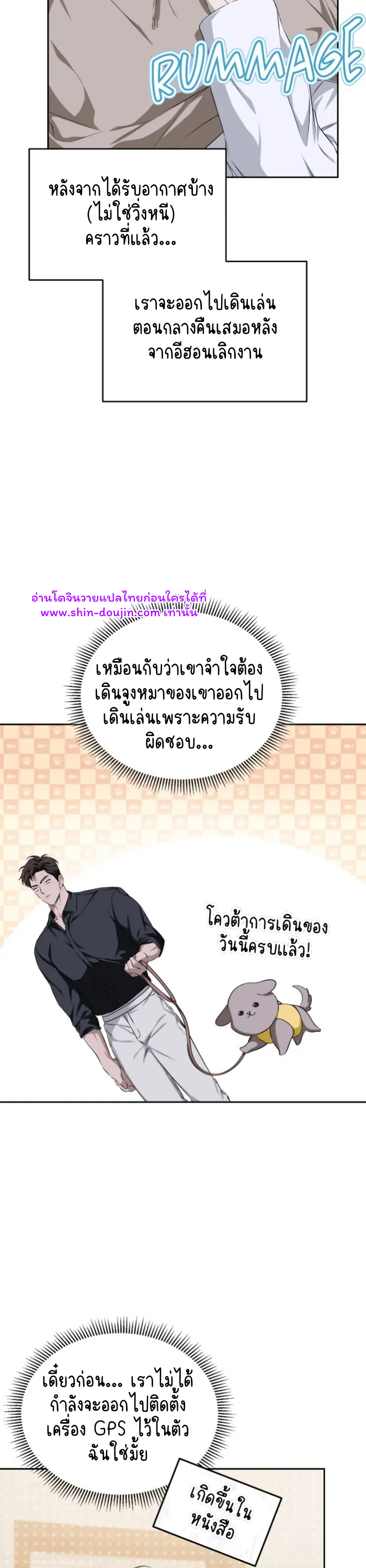 Cozy obsession EP 13